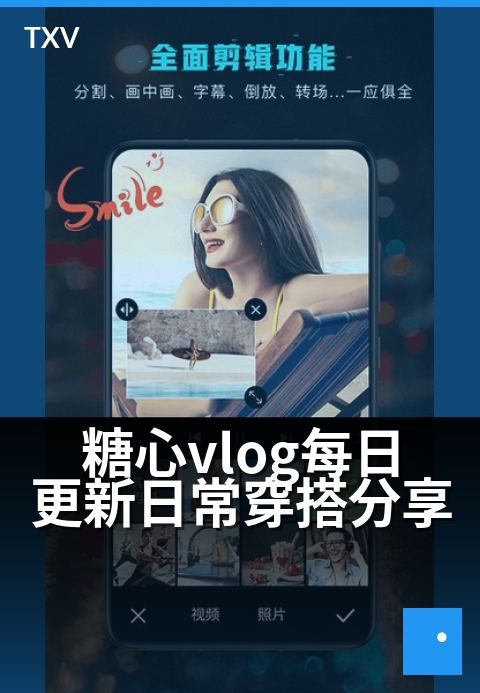 糖心vlog每日更新日常穿搭分享 - 每天解锁一套新搭配