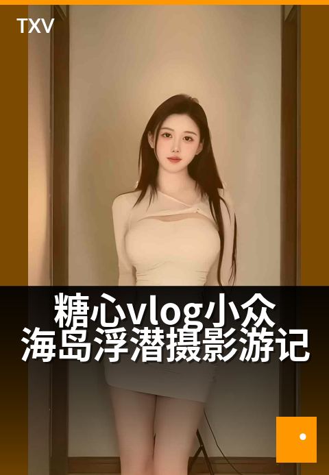 糖心vlog小众海岛浮潜摄影游记 - 蓝洞寻踪·蜜月漫潜手记