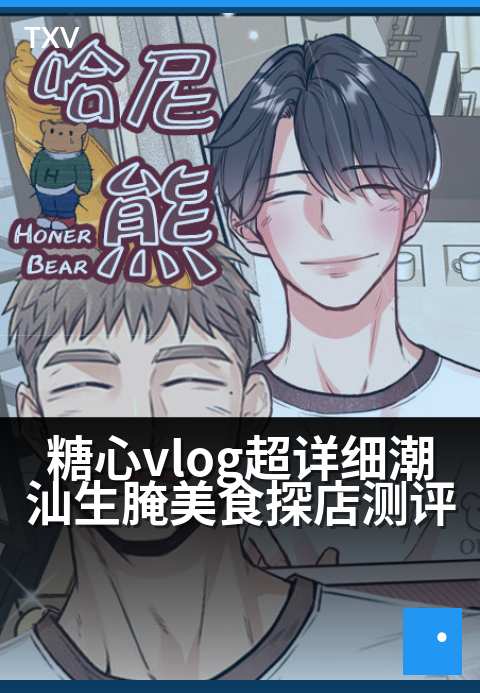 糖心vlog超详细潮汕生腌美食探店测评 - 高级生腌一口入魂！潮汕毒药全测评，鲜到打颤-美食探店-糖心vlog